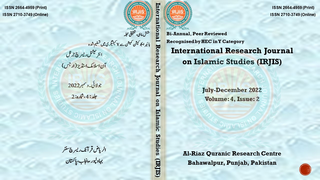 					View Vol. 4 No. 2 (2022): International Research Journal on Islamic Studies (IRJIS)
				