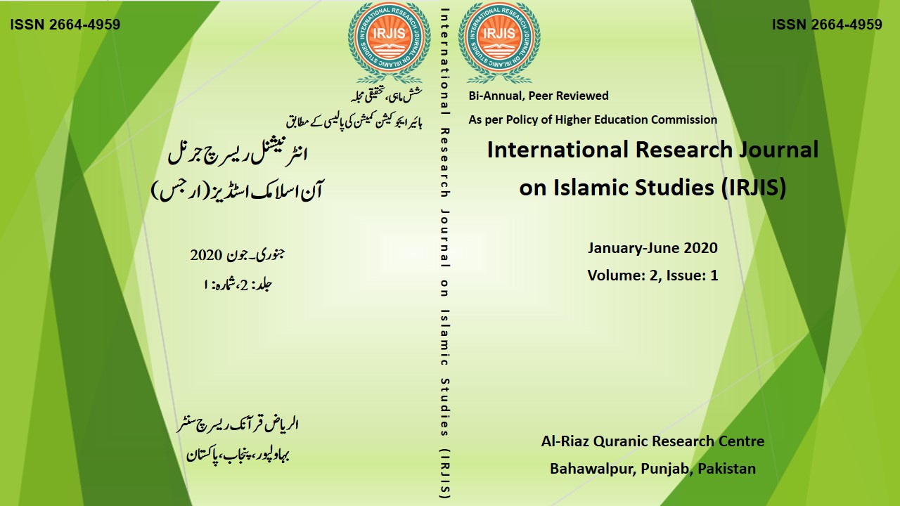 					View Vol. 2 No. Issue 1 (2020): International Research Journal on Islamic Studies (IRJIS)
				