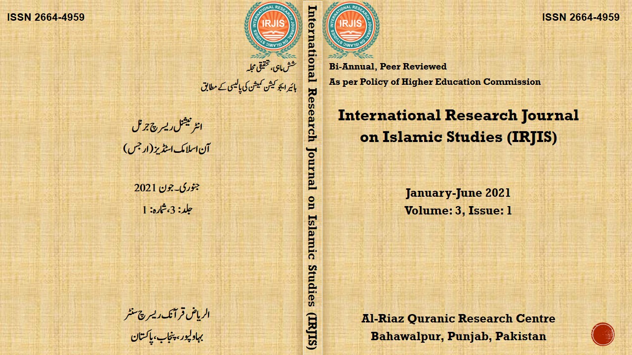 					View Vol. 3 No. Issue 1 (2021): International Research Journal on Islamic Studies (IRJIS)
				