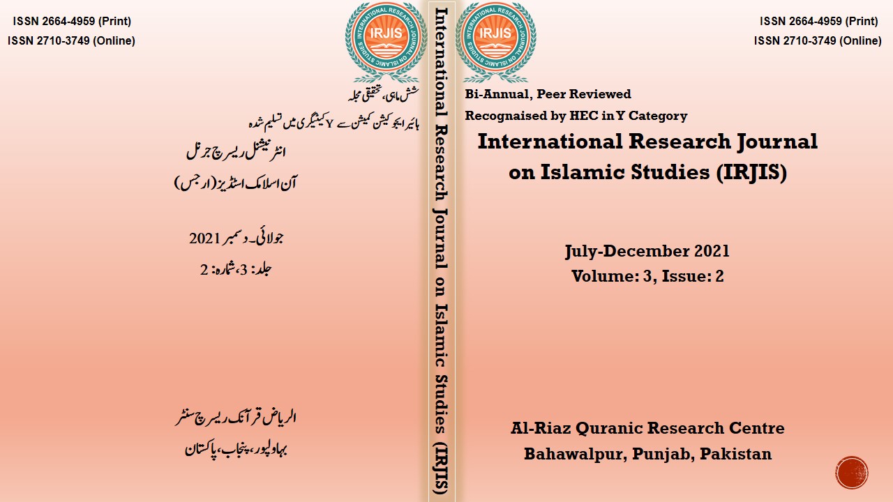 					View Vol. 3 No. 02 (2021): International Research Journal on Islamic Studies (IRJIS)
				