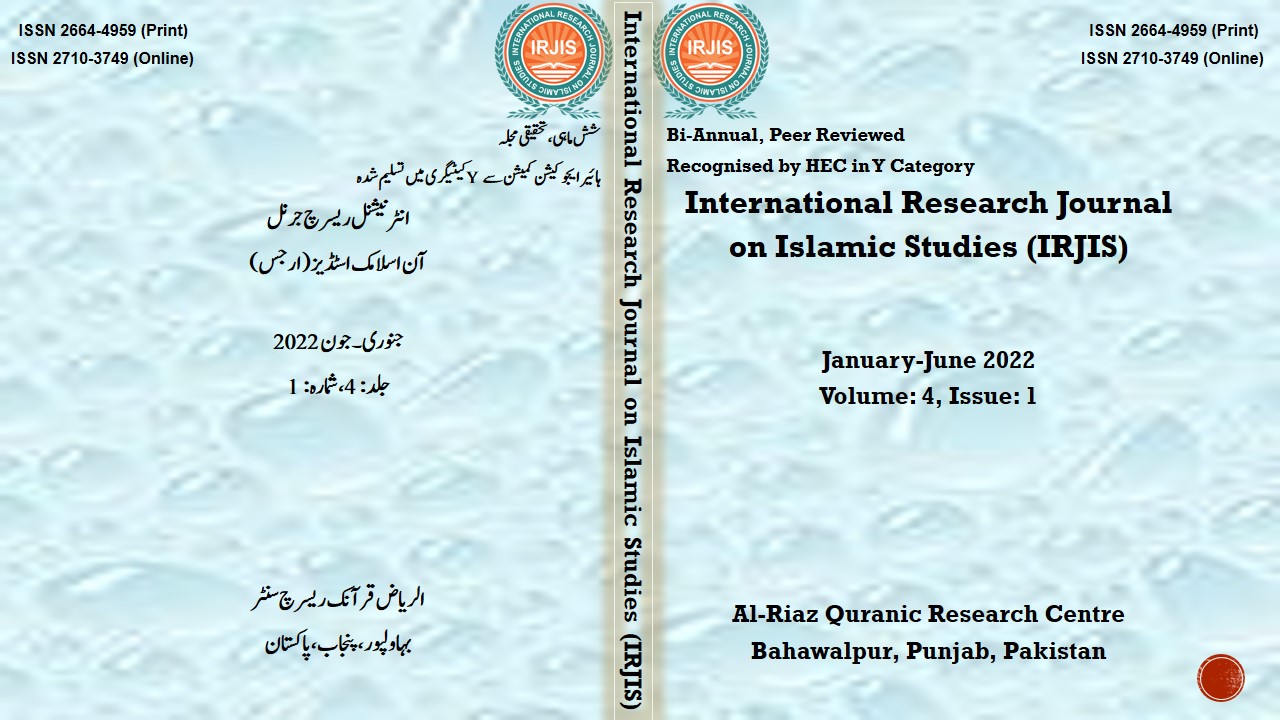 					View Vol. 4 No. 1 (2022): International Research Journal on Islamic Studies (IRJIS)
				